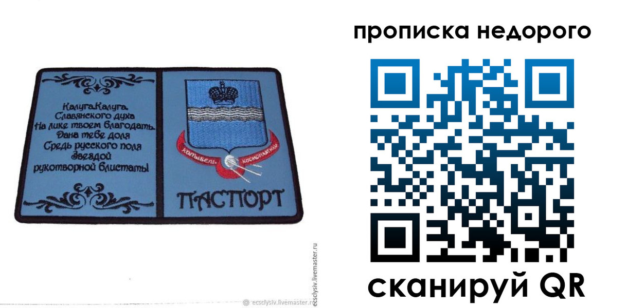 миграционный учет в Волоколамске