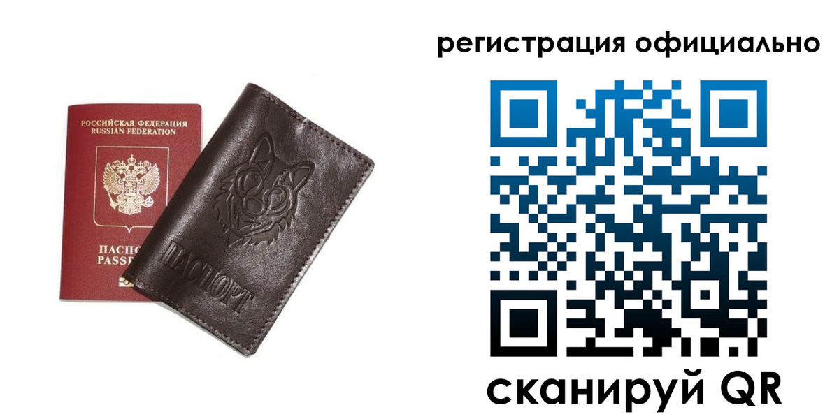 прописка для военкомата в Волоколамске