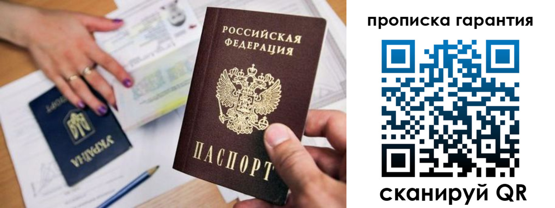миграционный учет в Волоколамске