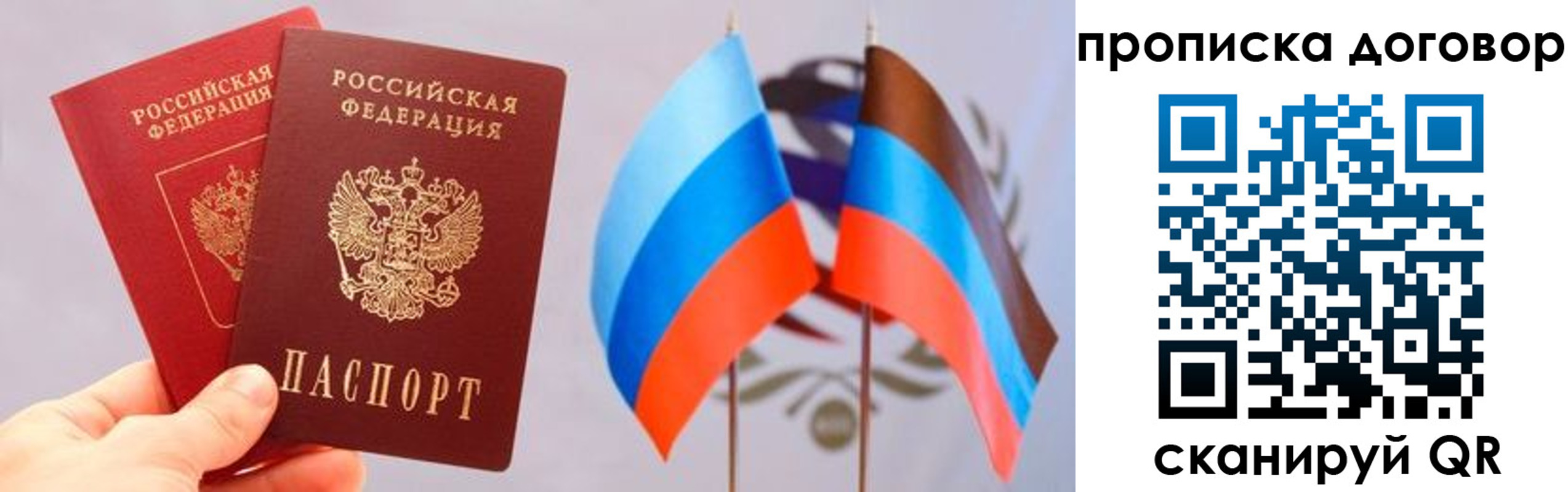 временная регистрация поиск в Волоколамске