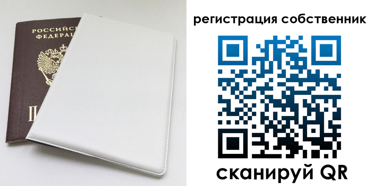 временная регистрация для школы в Волоколамске