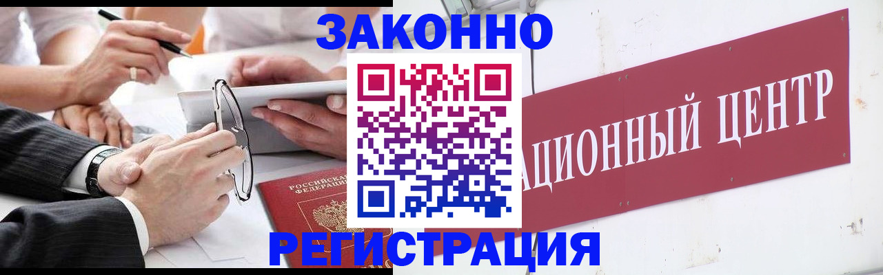 прописка для кредита в Волоколамске