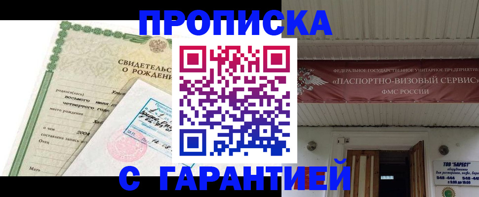временная регистрация законно в Волоколамске