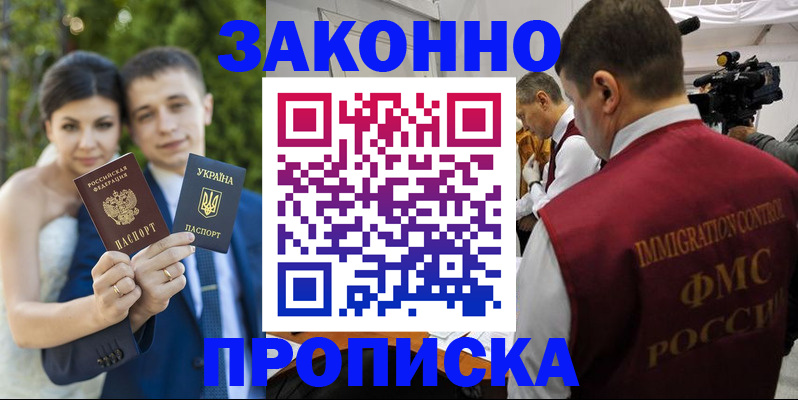 регистрация для школы в Волоколамске